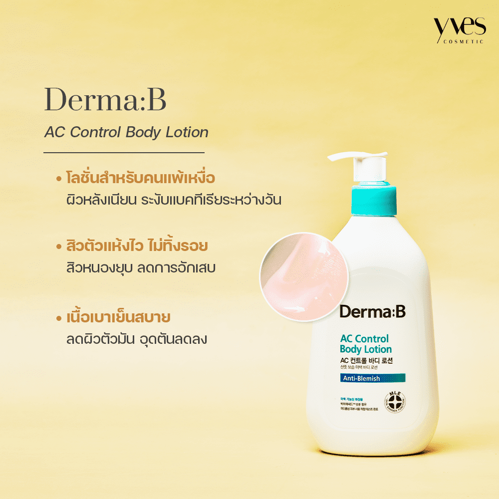 Derma:B AC Control Body Lotion